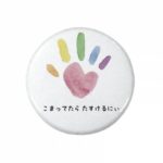 <span class="title">こまたすバッジ販売</span>